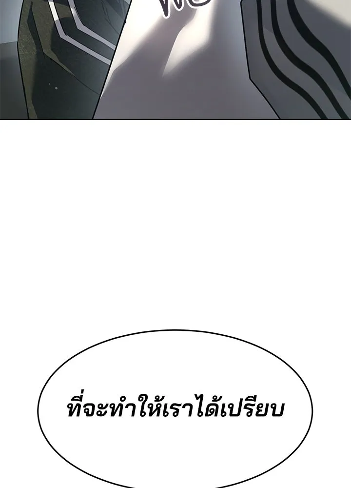กฎเหล็กบ้านสายลับ ตอนที่ 43 รูปที่ 13