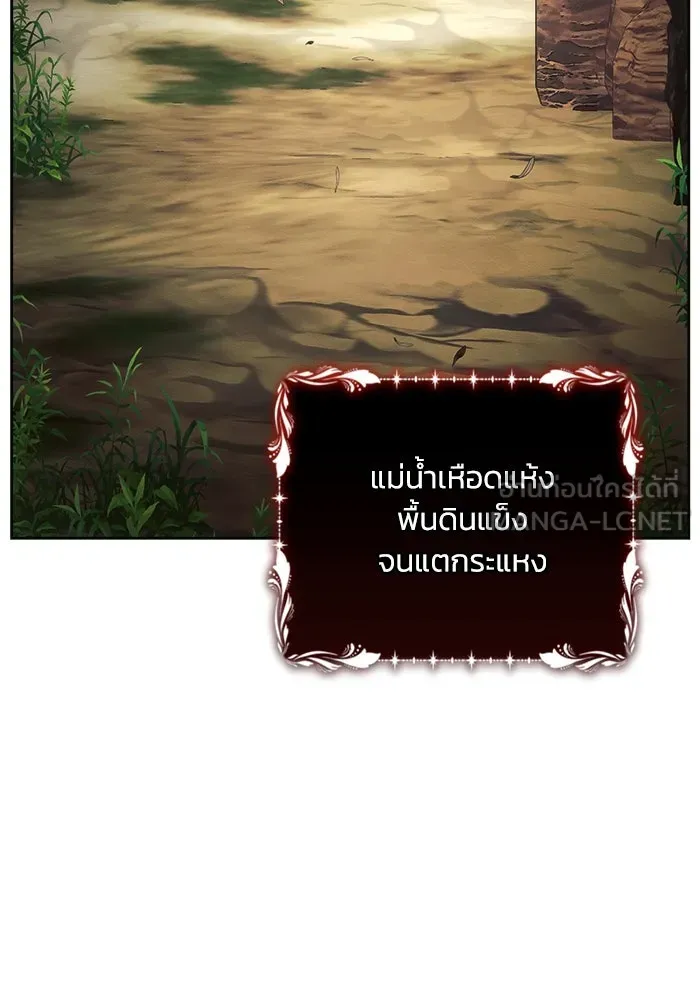 แอชสตาร์ต ตอนที่ 45 รูปที่ 3