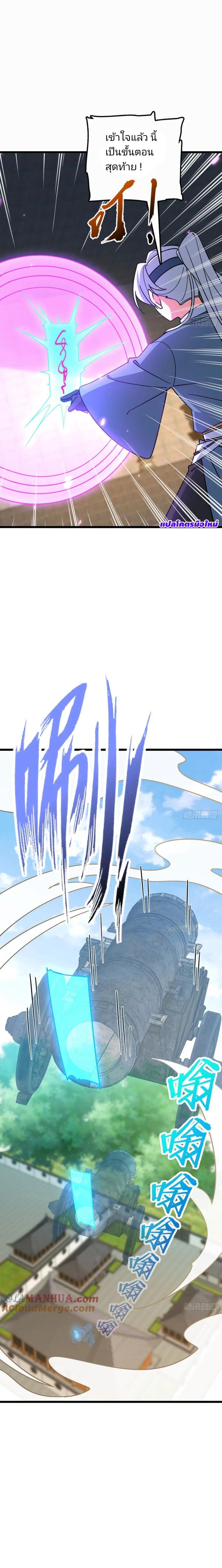 Manga-lc-com อ่านมังงะ อ่านการ์ตูน ออนไลน์ ฟรี My Master Only Breaks Through Every Time the Limit Is Reached ตอนที่ 1 2 3 4 5 6 7 8 9 10 11 12 13 14 ฟรี ไม่มีโฆษณา Manga-lc - อ่าน มังงะ อ่าน การ์ตูน ออนไลน์ อ่านมังงะ ฟรี