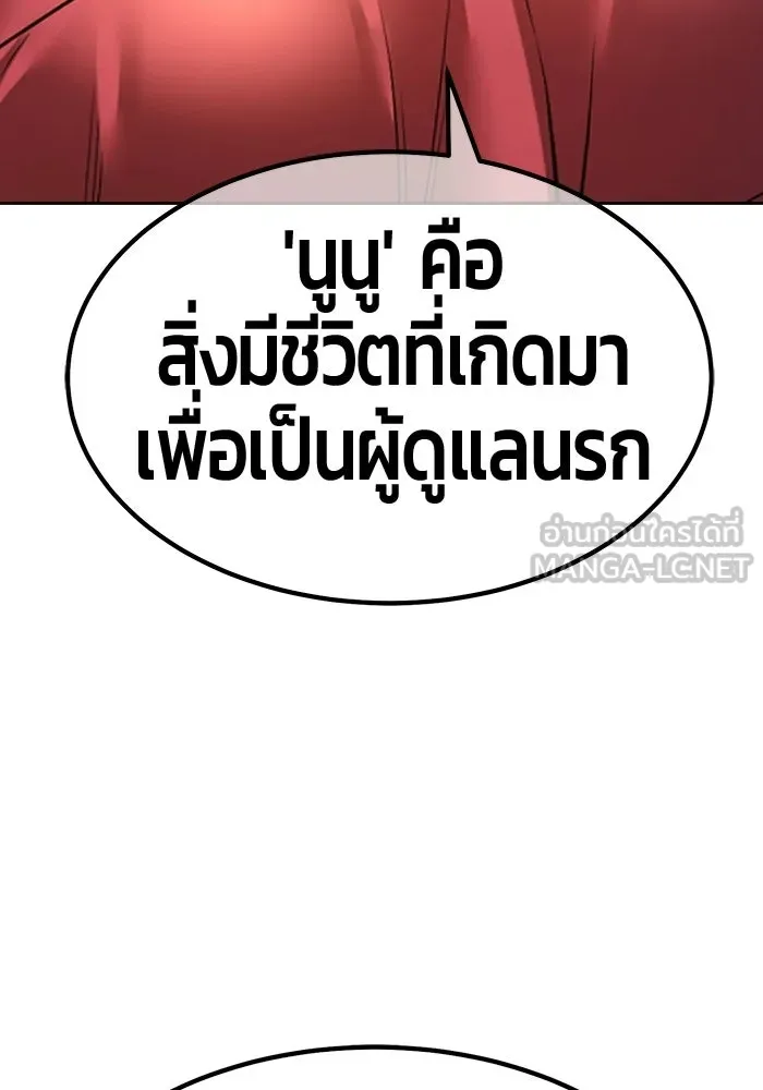 +99 ท่อนไม้พร้อมบวก ตอนที่ 115 เทพแห่งการทำลาย (1) รูปที่ 21