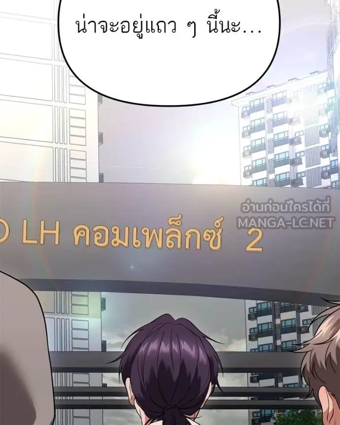 โทษที พื้นที่นี้ ตอนที่ 32 รูปที่ 64