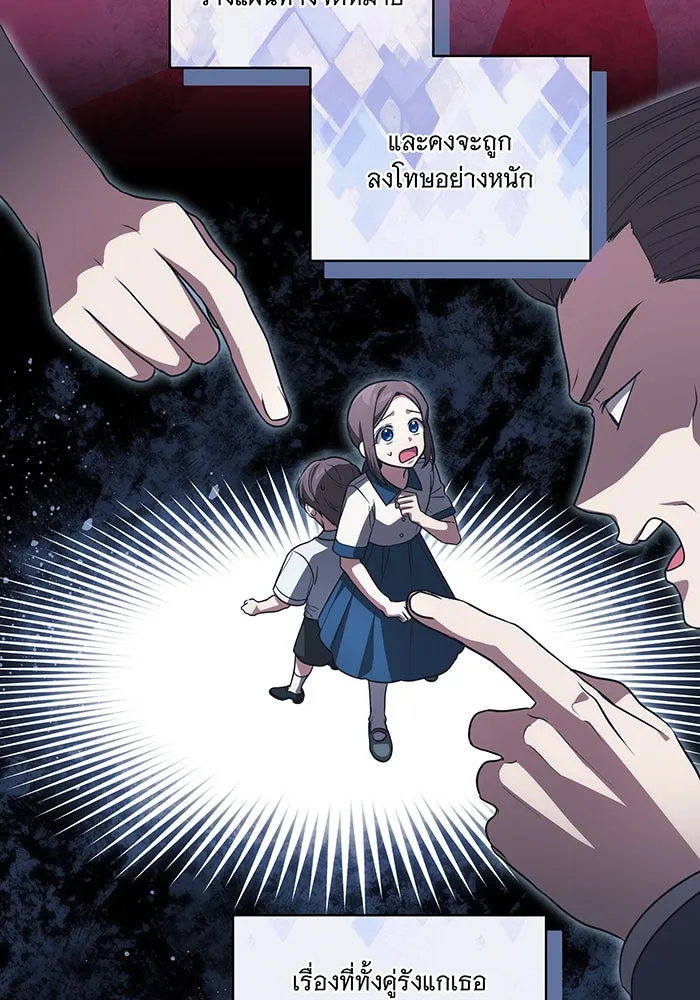 ทุกอย่างที่เสียไป ฉันขอทวงคืน ตอนที่ 42 รูปที่ 52