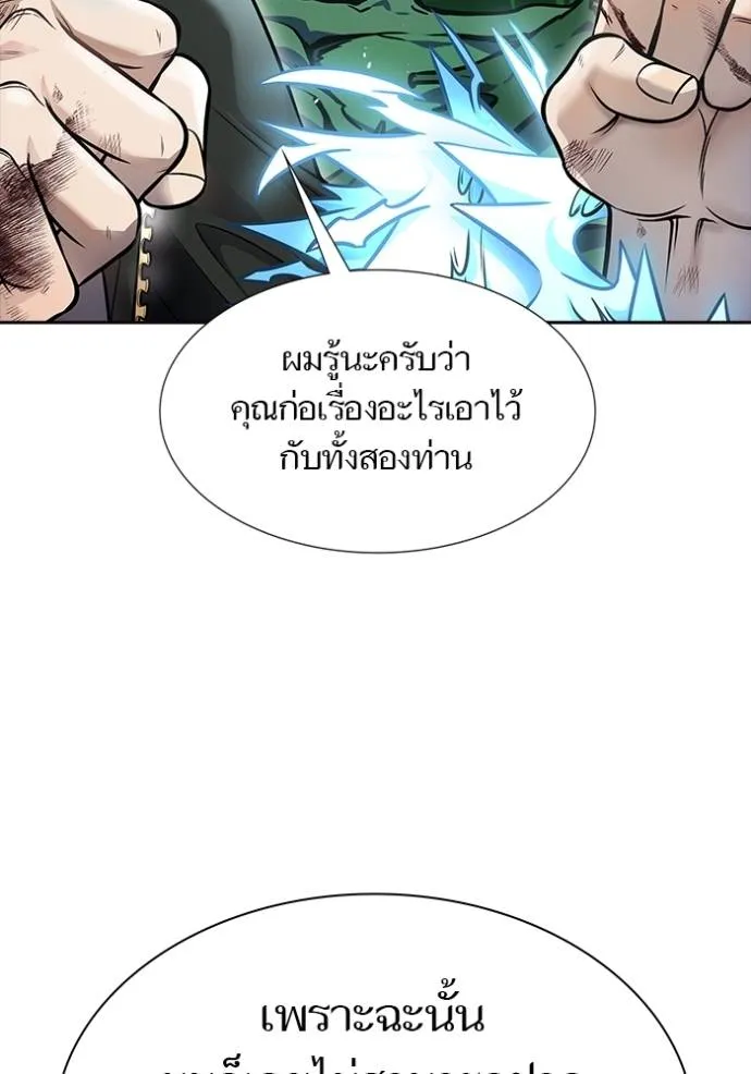 ทาวเวอร์ออฟก๊อด หอคอ ตอนที่ 644 รูปที่ 260