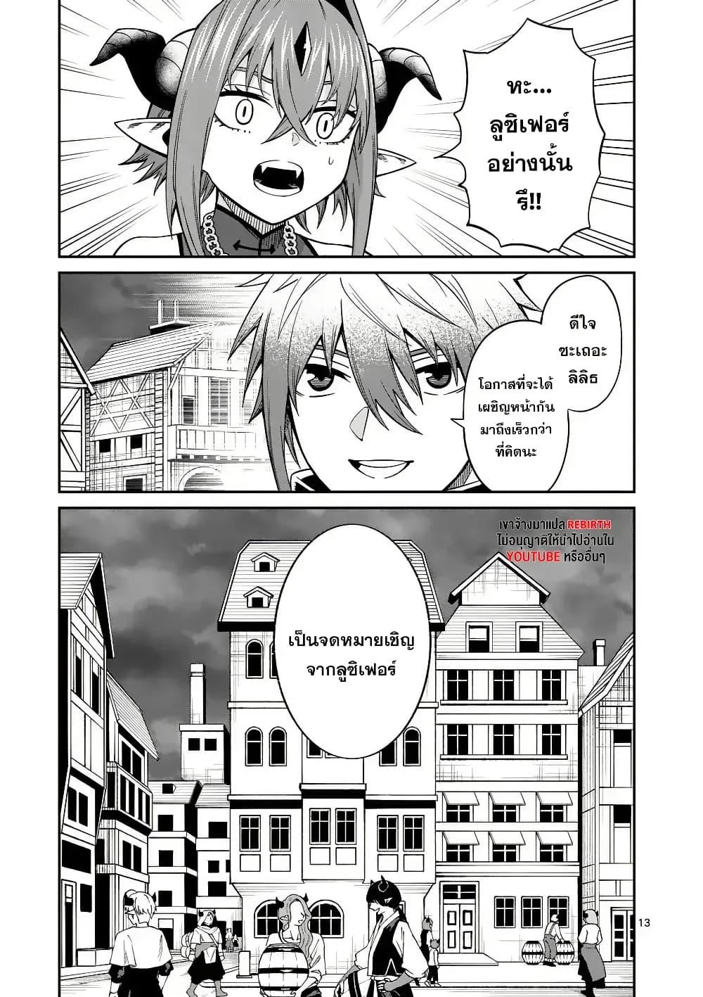 Manga-lc-com อ่านมังงะ อ่านการ์ตูน ออนไลน์ ฟรี Power-Hara Genkai Yuusha, Maougun kara Koutaiguu de Scout sareru – Yuusha Ranking 1-i na no ni Tedori ga Gomi sugite Seikatsu Dekimasen ตอนที่ 1 2 3 4 5 6 7 8 9 10 11 12 13 14 ฟรี ไม่มีโฆษณา Manga-lc - อ่าน มังงะ อ่าน การ์ตูน ออนไลน์ อ่านมังงะ ฟรี