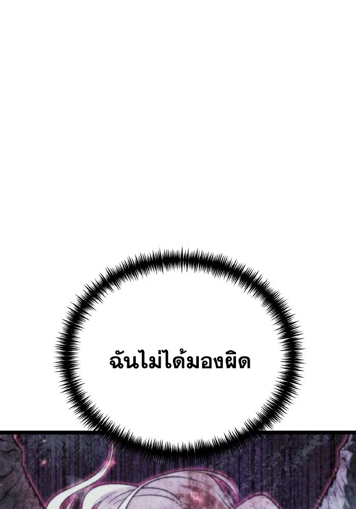 การแข่งขันของผู้เกิดใหม่ ตอนที่ 84 รูปที่ 103