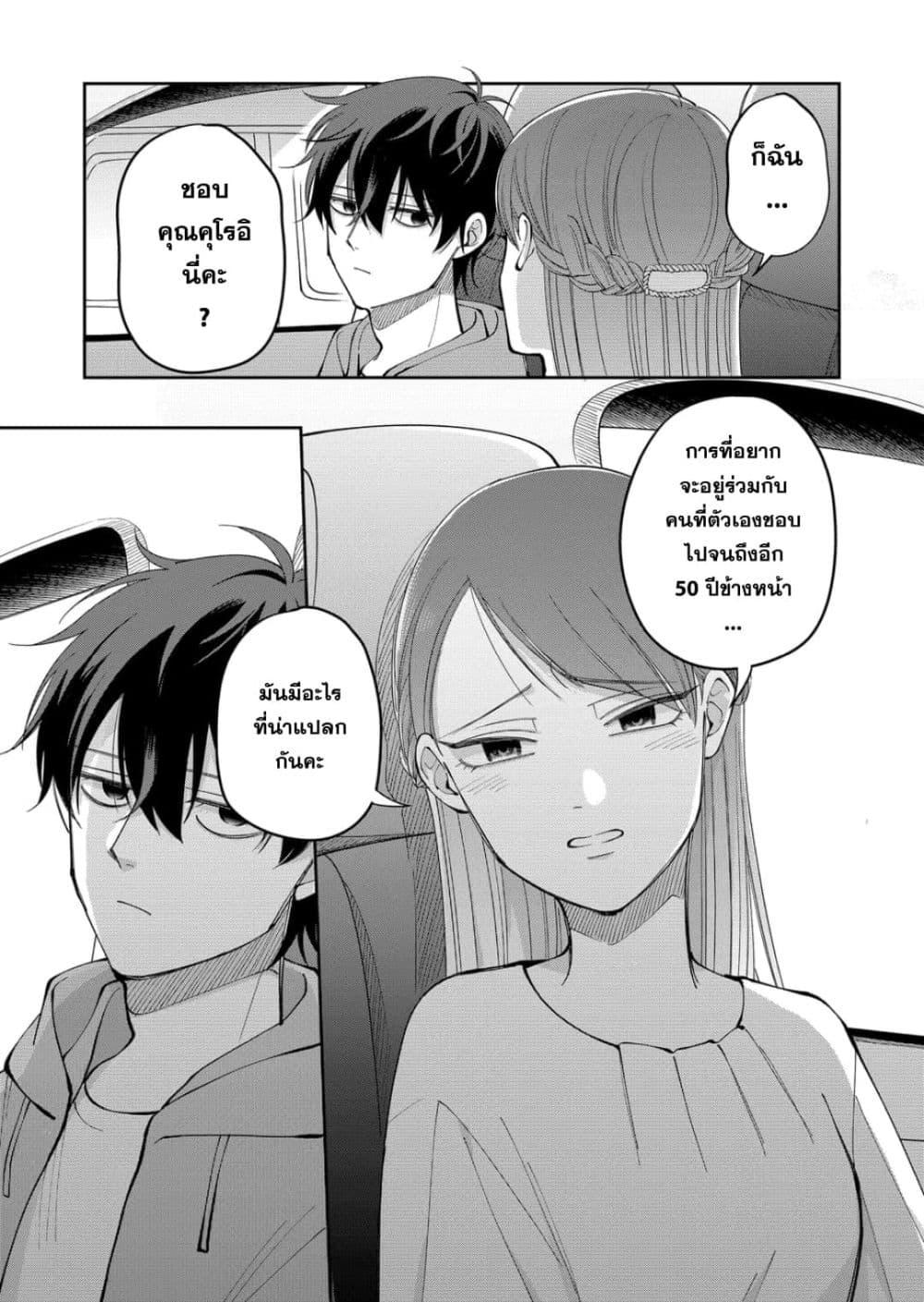 Manga-lc-com อ่านมังงะ อ่านการ์ตูน ออนไลน์ ฟรี Moriagaranai Date ตอนที่ 1 2 3 4 5 6 7 8 9 10 11 12 13 14 ฟรี ไม่มีโฆษณา Manga-lc - อ่าน มังงะ อ่าน การ์ตูน ออนไลน์ อ่านมังงะ ฟรี