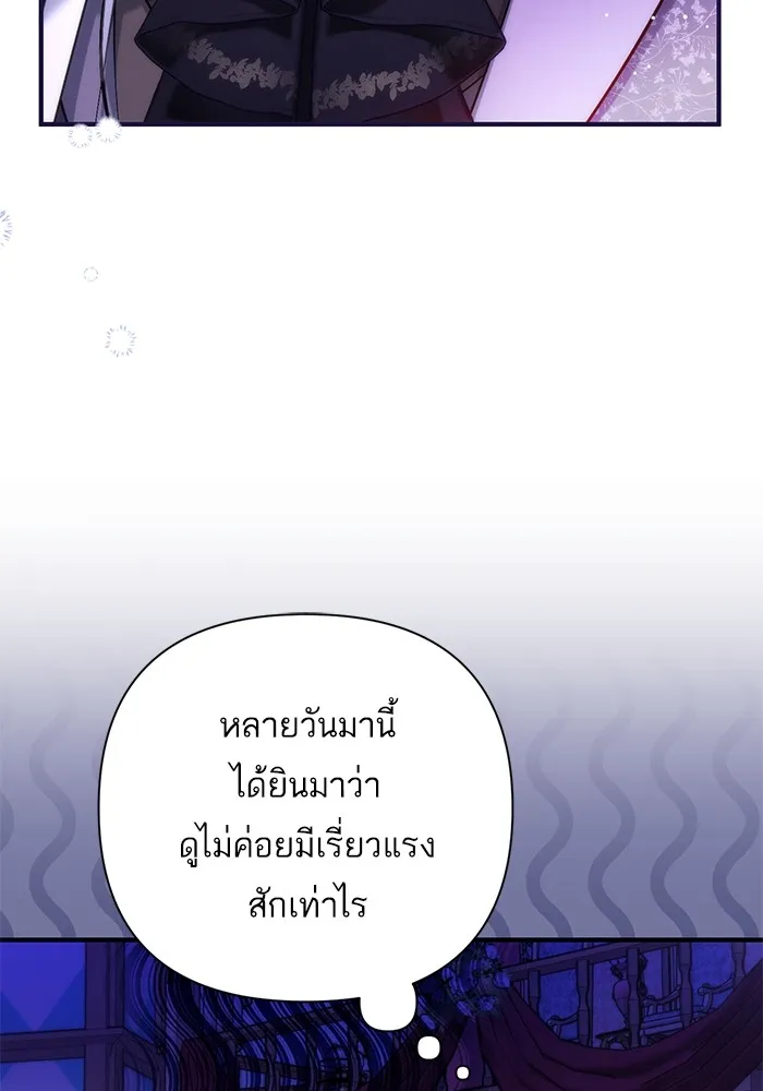 แด่ตัวละครโปรดที่ถูกทิ้ง ตอนที่ 50 รูปที่ 52