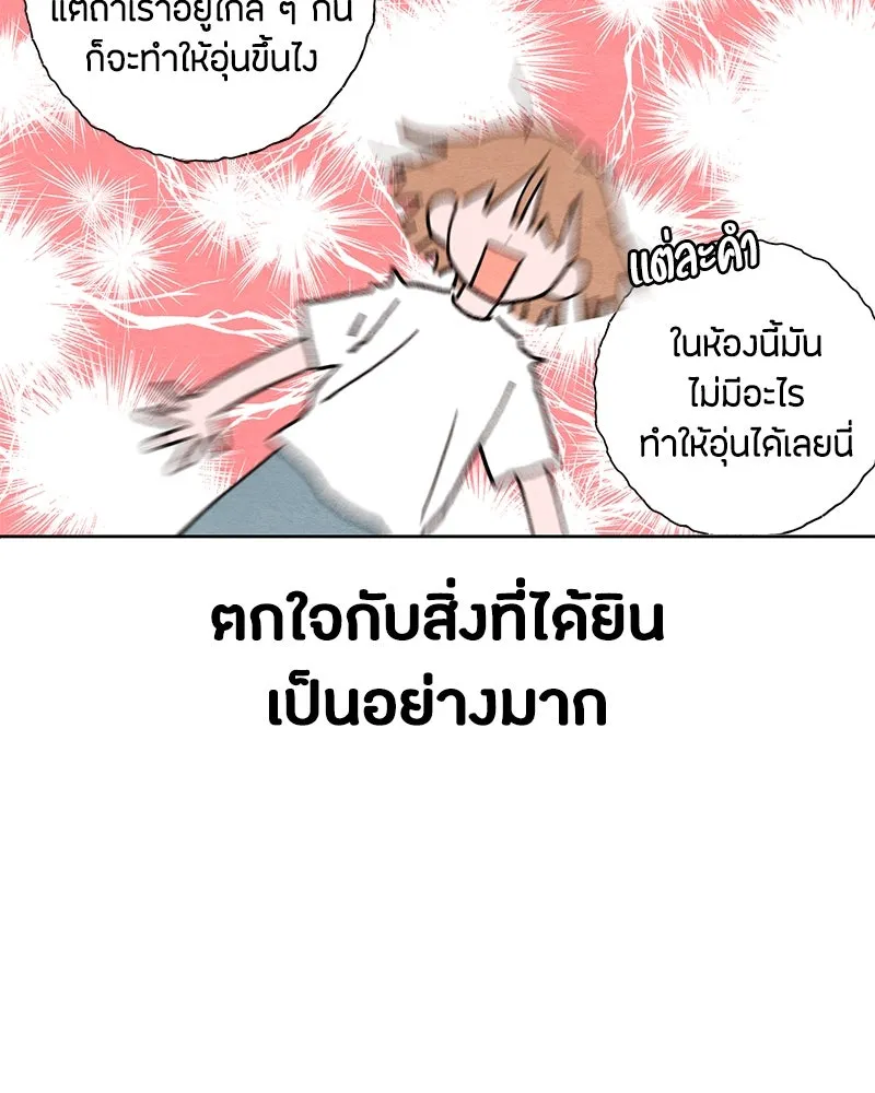 เป็นวัยรุ่นมันเหนื่อย ตอนที่ 19 รูปที่ 61