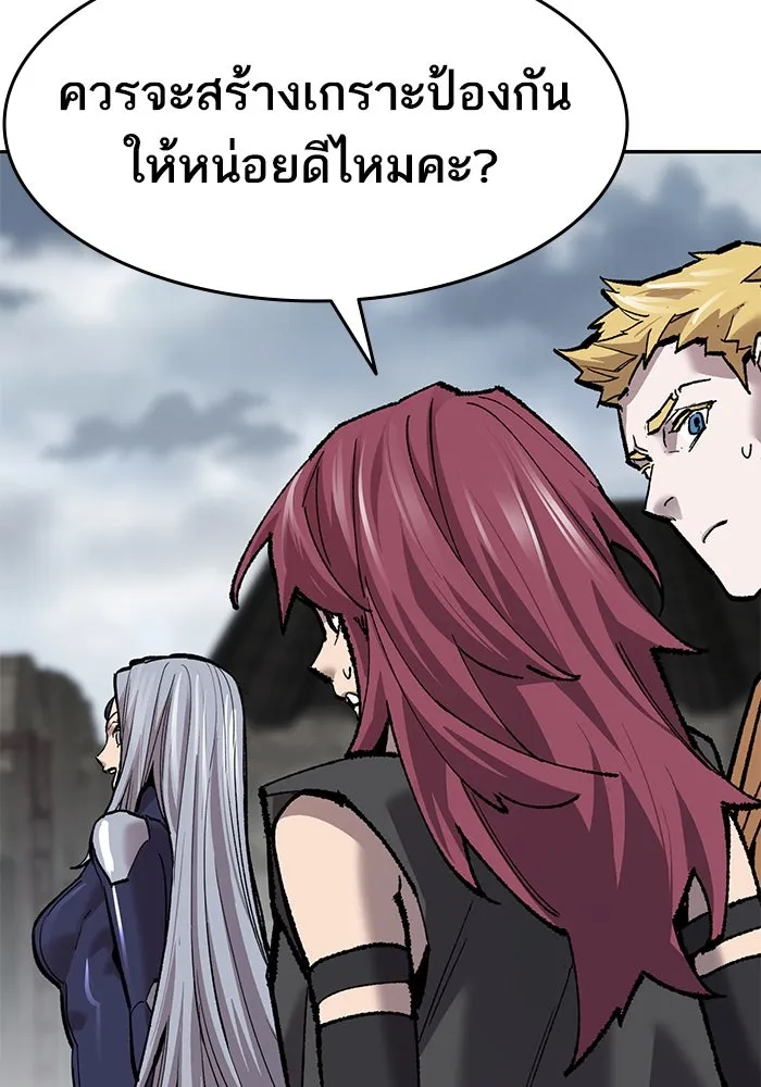 ยอดคนเลเวลทะลุ ตอนที่ 35 บุกทางเหนือ (7) รูปที่ 119