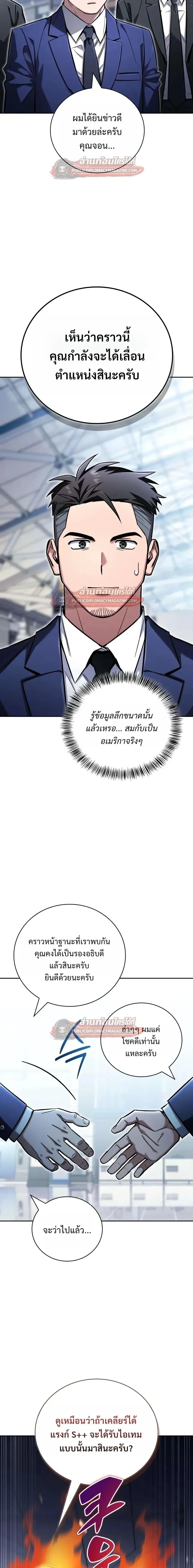 A Wimp_s Strategy Guide to Conquer the Tower กลย_ทธ_พ_ช_ตหอคอยฉบ_บคนกาก ตอนที่ ตอนที่ 30 รูปที่ 2