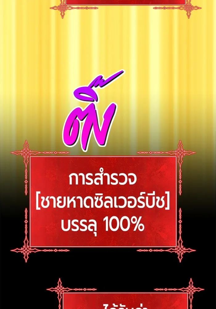 +99 ท่อนไม้พร้อมบวก ตอนที่ 78 รูปที่ 125