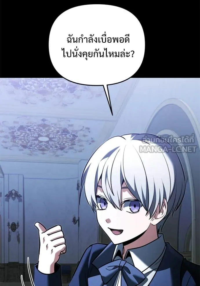 อัศวินดำล่าท้าเวลา ตอนที่ 135 รูปที่ 103