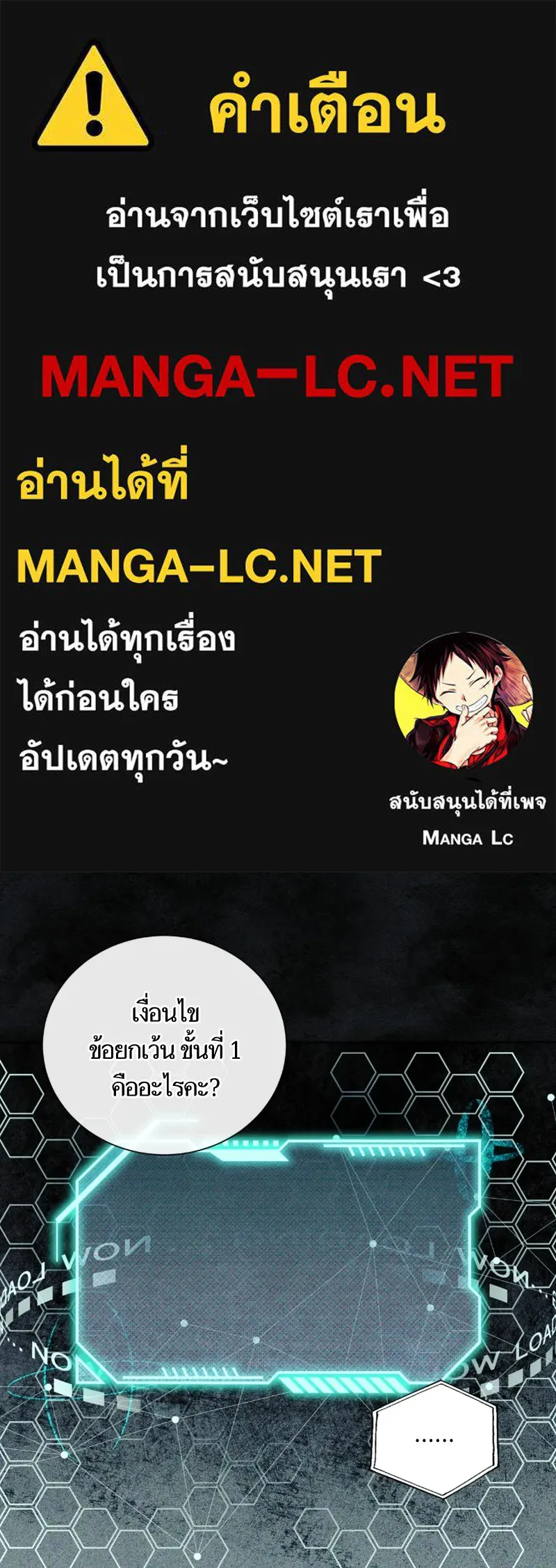 นึกว่าเป็นอิเซไคธรรมดา ตอนที่ 21 รูปที่ 1