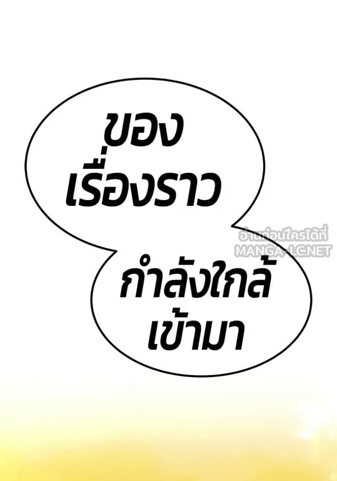 +99 ท่อนไม้ ตอนที่ 184 รูปที่ 426