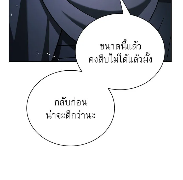 ผมไม่ได้เก่งอย่างที่คิด ตอนที่ 45 รูปที่ 122