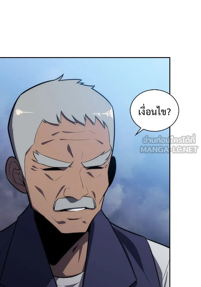 ผู้เล่นหน้าใหม่เลเวลแมกซ์ ตอนที่ 7 พิพิธภัณฑ์กลางแห่งชาติ (3) รูปที่ 30