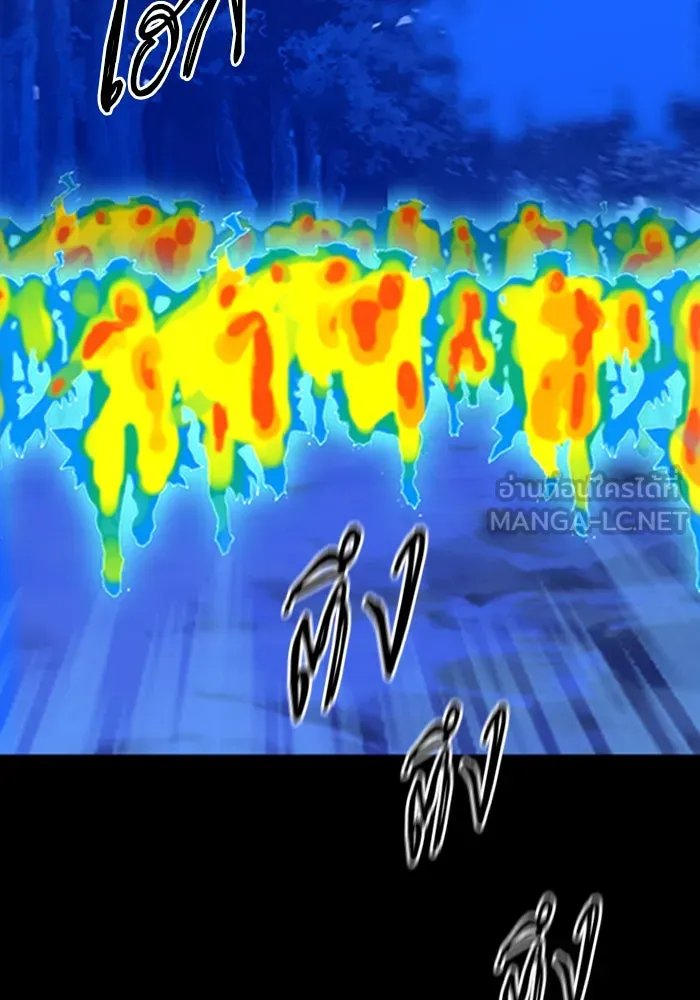 ดรูอิดแห่งสถานีโซล ตอนที่ 25 รูปที่ 138