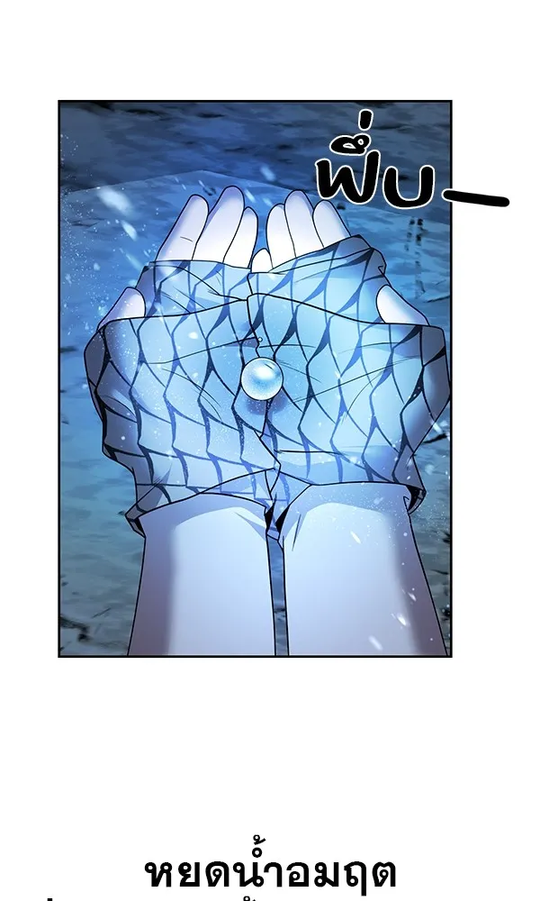 พอแล้วขันที อยากมีเจ้าโลก ตอนที่ 8 รูปที่ 61