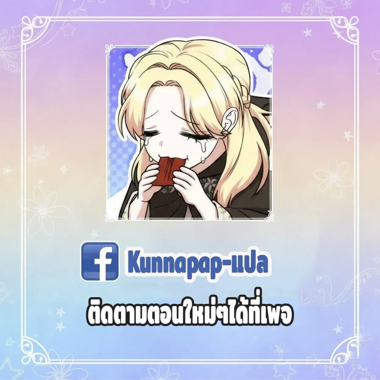 Nation-Class Dungeon Architect น_กออกแบบเขาวงกตระด_บชาต_ ตอนที่ ตอนที่ 7 รูปที่ 43