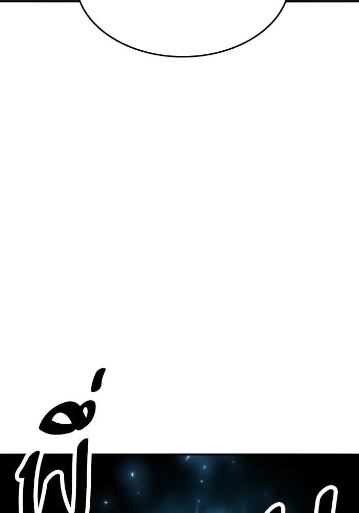 ยอดคนเลเวลทะลุ ตอนที่ 84 มนุษย์นั้นแข็งแกร่ง (2) รูปที่ 137