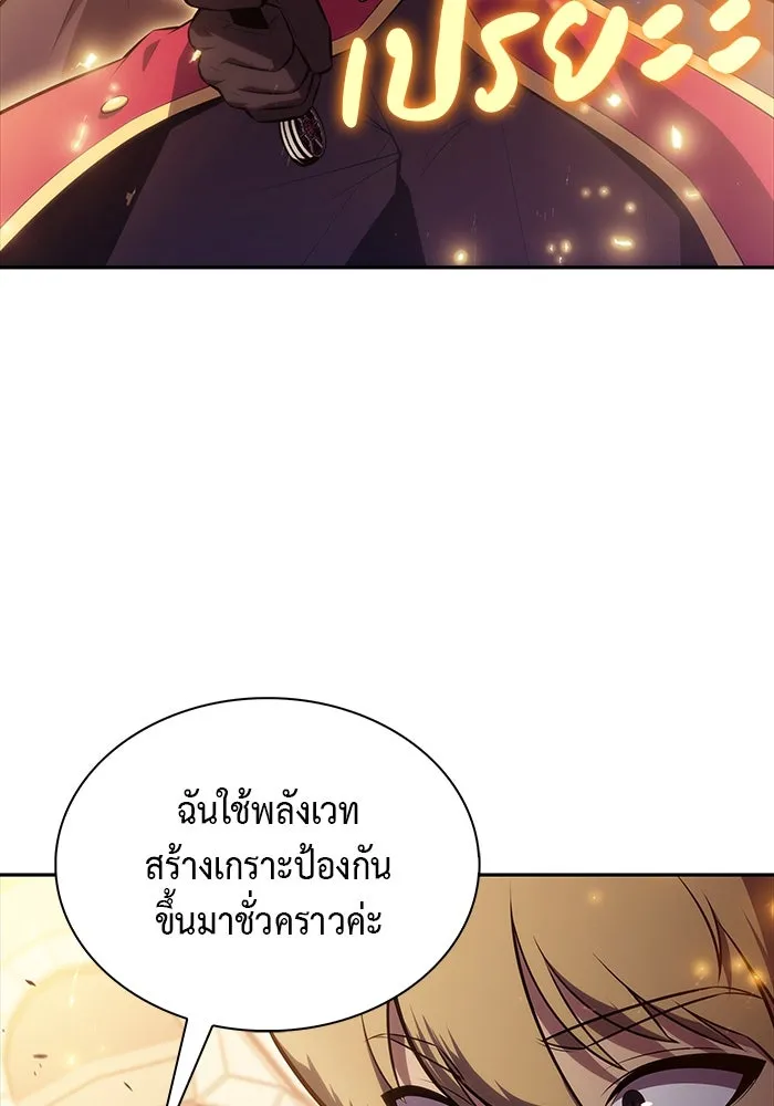 ลูกชายคนเล็กของดยุกคือมือสังหาร ตอนที่ 34 รูปที่ 34