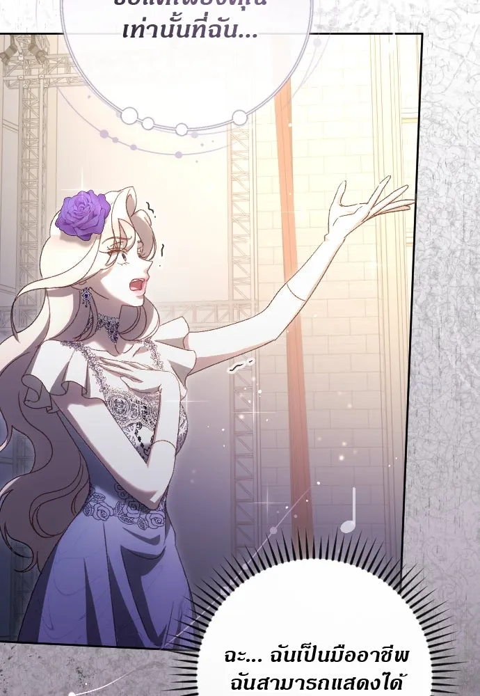 แด่ใจที่ไร้รัก ตอนที่ 16 รูปที่ 109