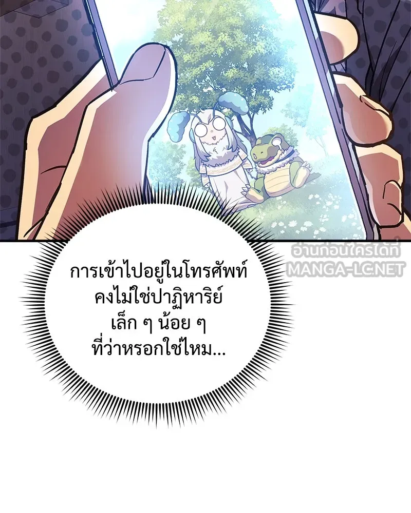 สัปดาห์นี้งดอัปตอนใหม่ ตอนที่ 60 รูปที่ 138