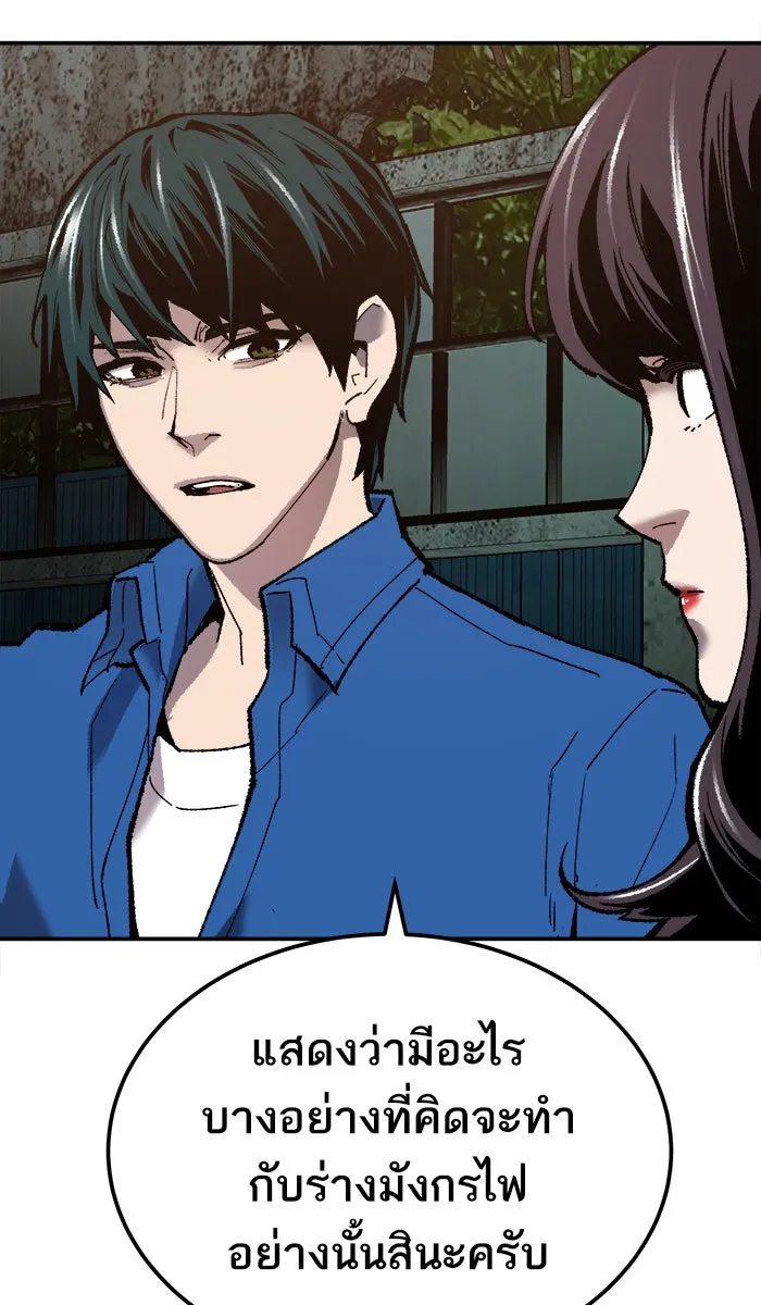 ยอดคนเลเวลทะลุ ตอนที่ 33 ร่องรอย รูปที่ 29