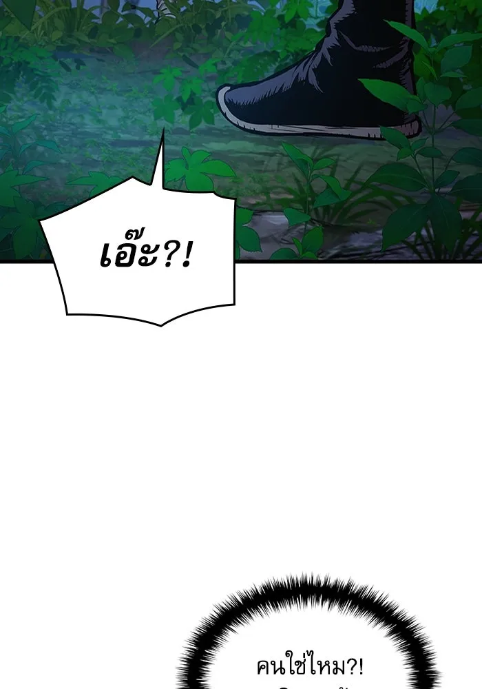 ลับลางลวง ตอนที่ 46 คัลจอ รูปที่ 14