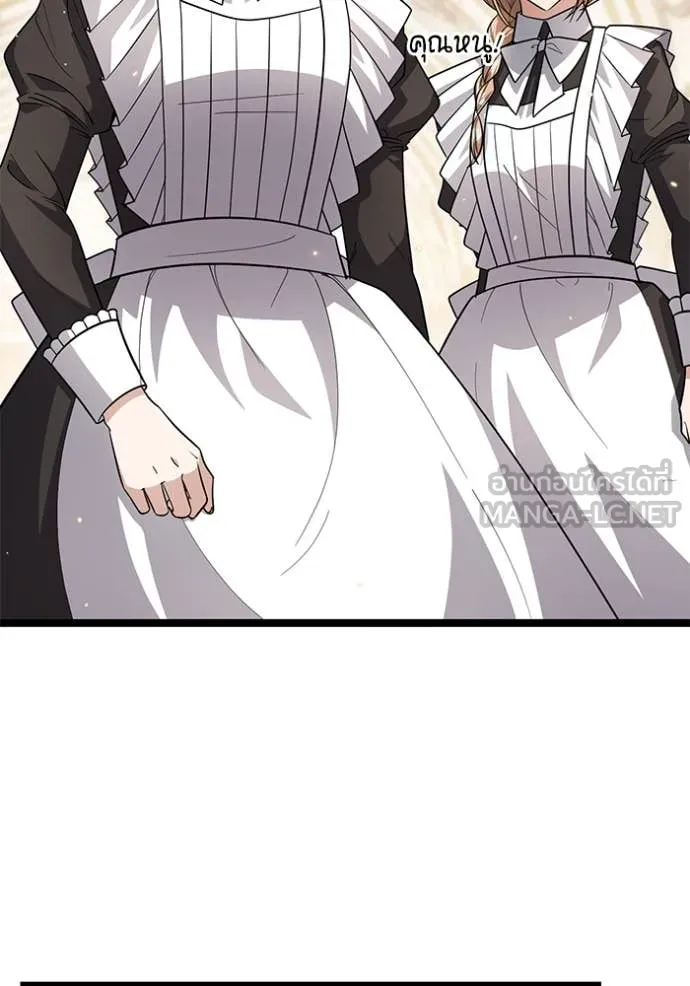 ป๊ะป๋าขา หนูลาแล้ว ตอนที่ 21 รูปที่ 8