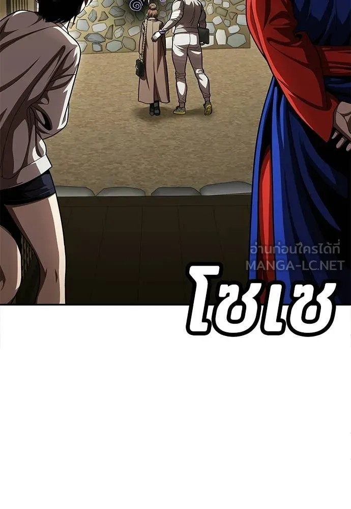 สนามเด็กล่า ตอนที่ 65 รูปที่ 197