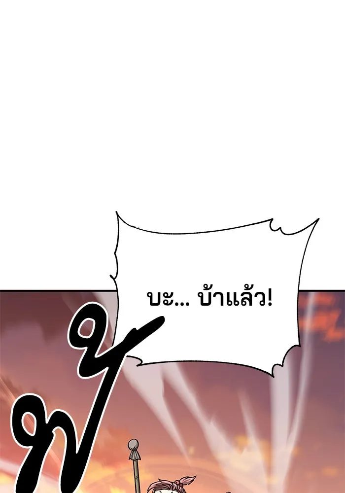 คุณปู่จอมยุทธกับหลานสาวสุดแกร่ง ตอนที่ 27 รูปที่ 25