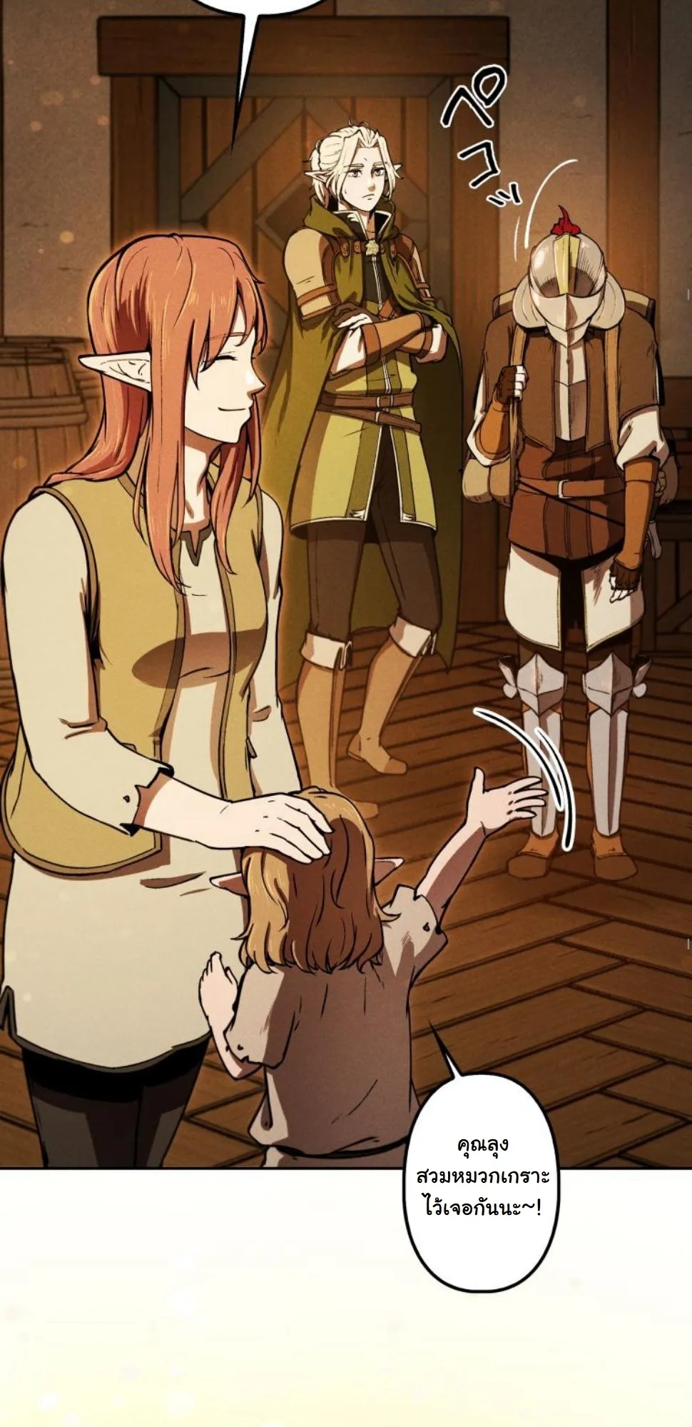 Dungeon Gourmet อ_ศว_นเป_บพ_สดาร เปล_ยนม_งกรให_เป_นเมน_เด_ด ตอนที่ ตอนที่ 7 รูปที่ 42