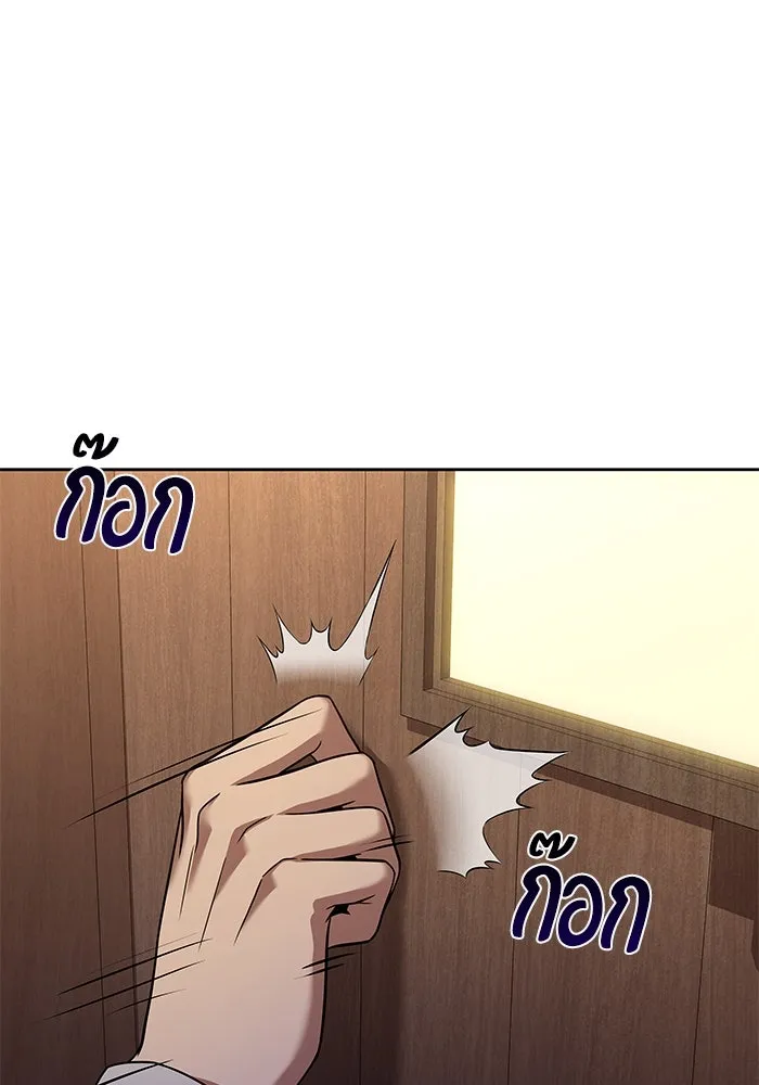 ครัวจอมเวท ตอนที่ 12 รูปที่ 125