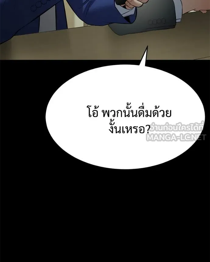 Baek XX ตอนที่ 125 รูปที่ 60