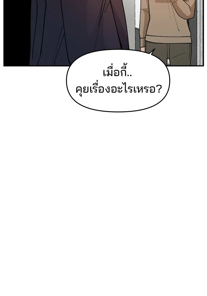 ห้องเรียนสาวแสบ ตอนที่ 88 รูปที่ 68