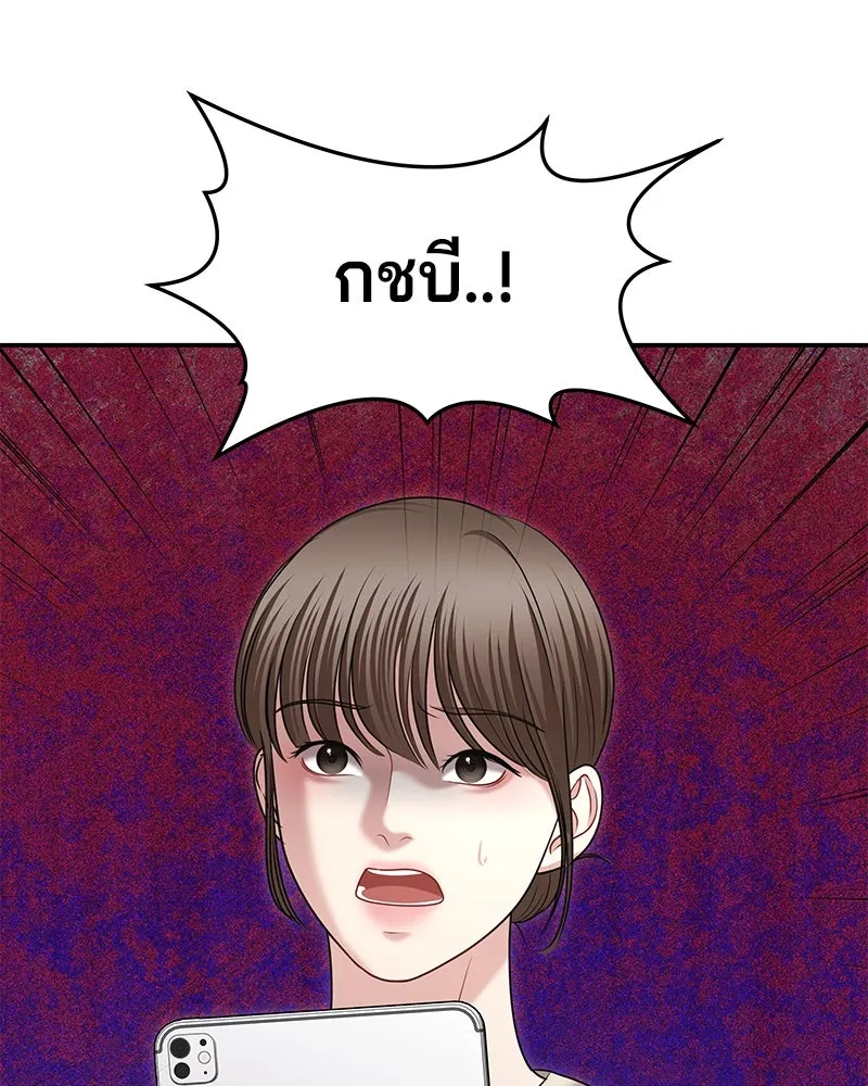 จ้า แม่คนสวย ตอนที่ 22 รูปที่ 148