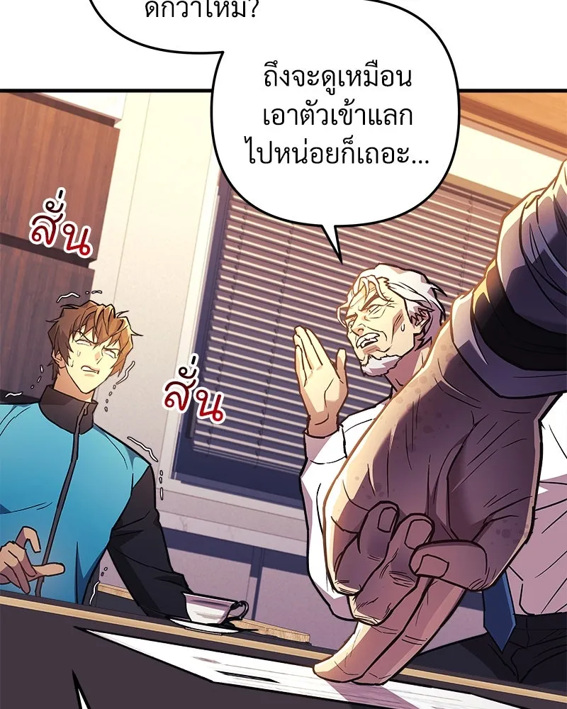 สัปดาห์นี้งดอัปตอนใหม่ ตอนที่ 63 รูปที่ 37