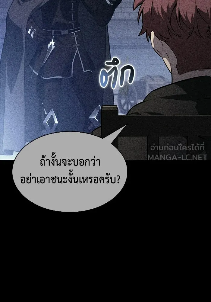 ลูกชายคนเล็กของดยุกคือมือสังหาร ตอนที่ 123 รูปที่ 123