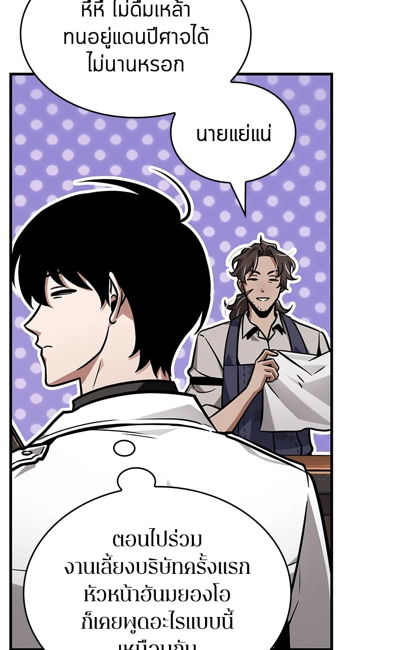 Omniscient Reader อ่านชะตาวันสิ้นโลก ตอนที่ 37 ภูมิทัศน์แดนปีศาจ (5) รูปที่ 10