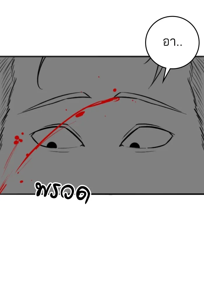 Reality Quest ตอนที่ ตอนพิเศษ  เรื่องน่ากลัวของชเวซอนแ รูปที่ 59