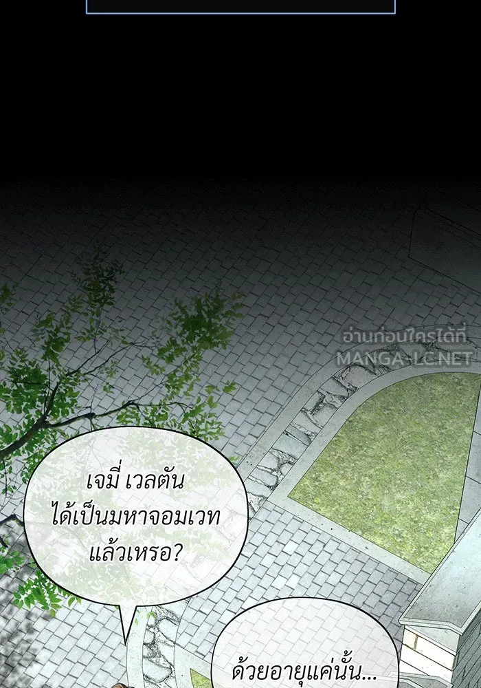 จอมเวทเกิดใหม่ในรอบ 66666 ปี ตอนที่ 141 รูปที่ 96