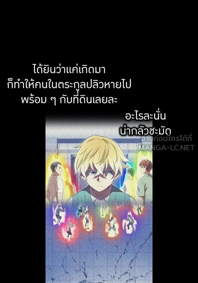 ฮันเตอร์สกิลโกง ตอนที่ 86 รูปที่ 132