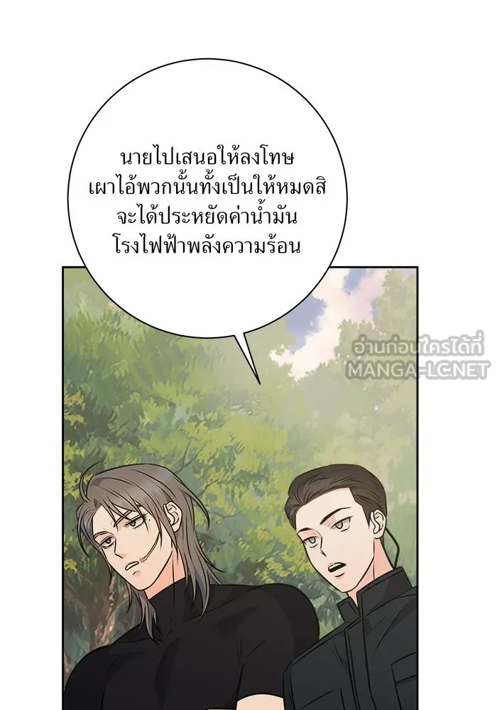 แด่ความเกลียดชัง ตอนที่ 64 รูปที่ 48