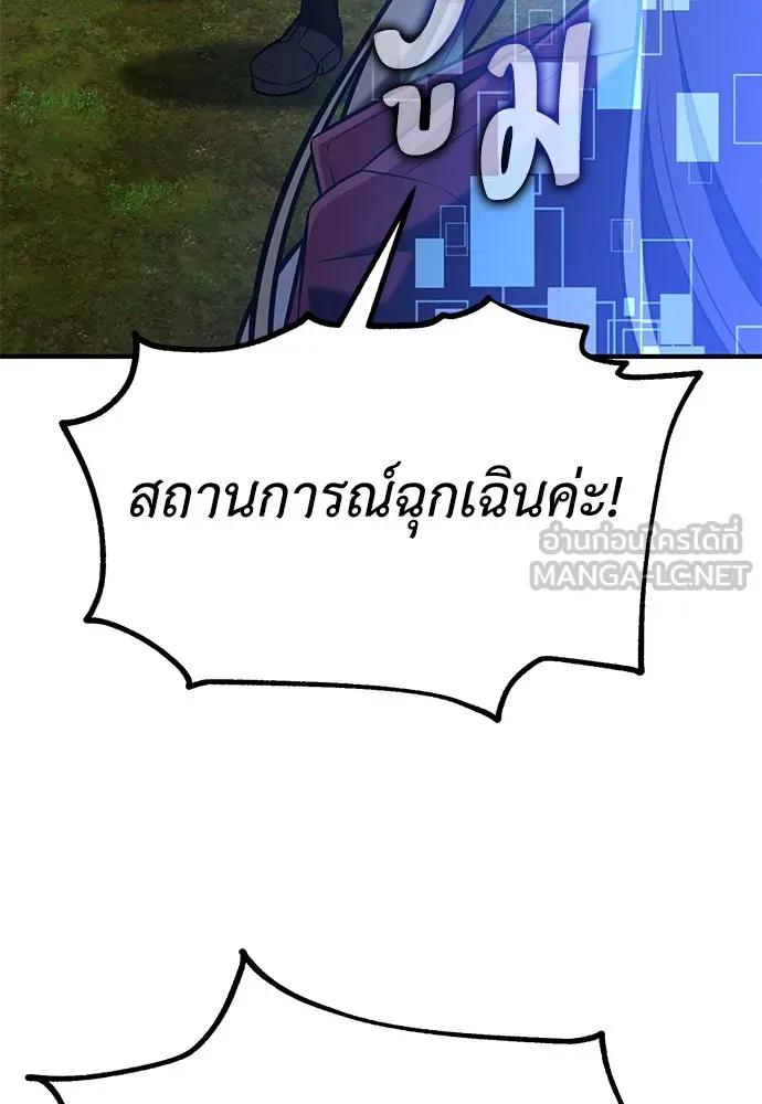 ไอ้เพลเยอร์นั่น ฉันฆ่ามันเอง ตอนที่ 80 รูปที่ 198