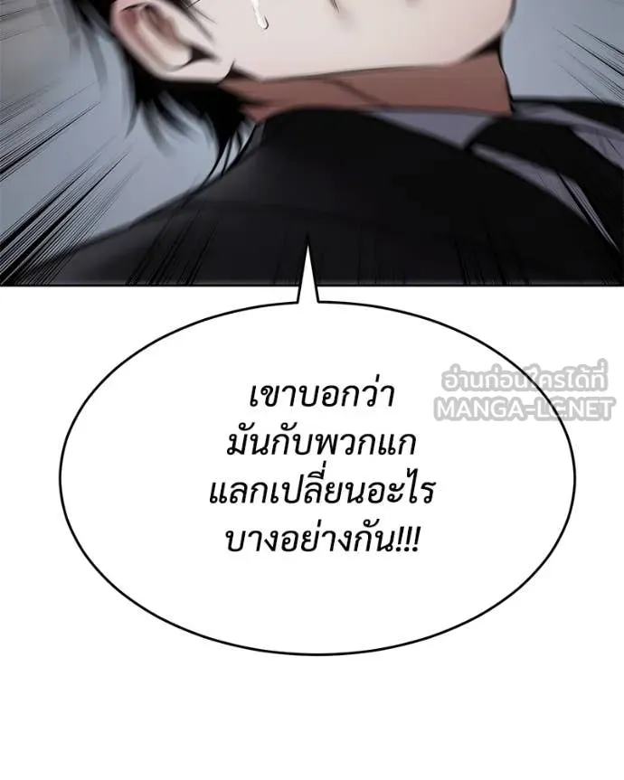 Baek XX ตอนที่ 131 รูปที่ 76