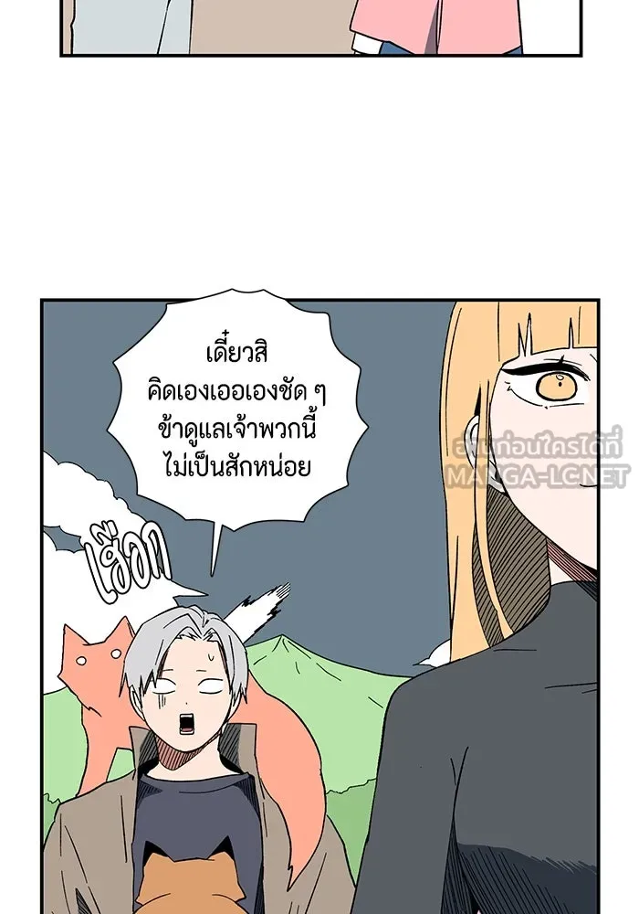 หนึ่งก้าวสู่เจ้ามาร ตอนที่ 98 พันธมิตร (9) รูปที่ 21