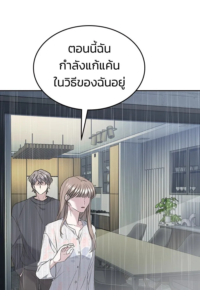 รักแล้วห้ามเลิก ตอนที่ 10 รูปที่ 142