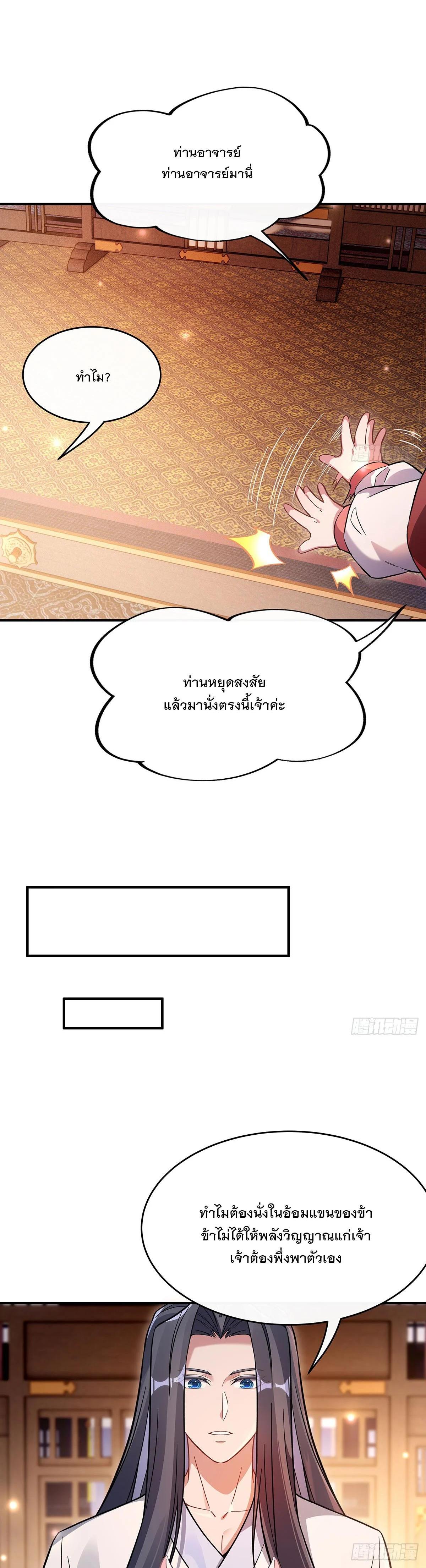 Manga-lc-com อ่านมังงะ อ่านการ์ตูน ออนไลน์ ฟรี My Female Disciples are all Future Masters of the Heavens ตอนที่ 1 2 3 4 5 6 7 8 9 10 11 12 13 14 ฟรี ไม่มีโฆษณา Manga-lc - อ่าน มังงะ อ่าน การ์ตูน ออนไลน์ อ่านมังงะ ฟรี