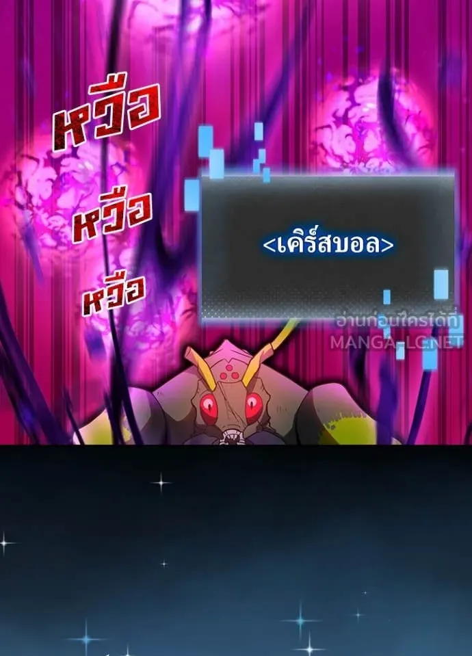 เป้าหมายครั้งที่ 2 ตอนที่ 65 รูปที่ 7